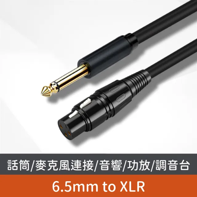 【KM MUSIC】麥克風線 MIC線 XLR 6.5mm(公轉母 公對母 平衡訊號 麥克風導線)