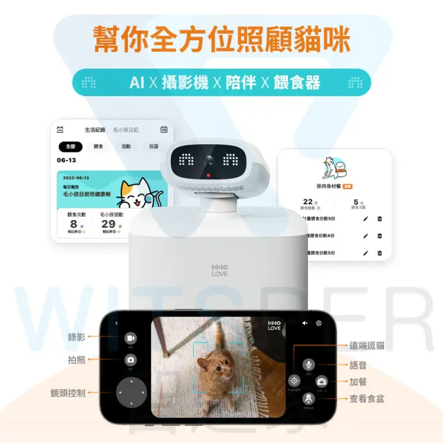 【HHOLOVE】O Sitter AI寵物自動餵食器(送App Plus方案一年)