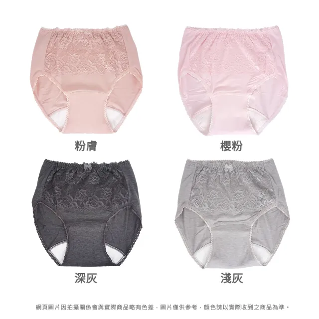 【GIAT】2件組-台灣製女用安心防漏尿保潔內褲/失禁褲