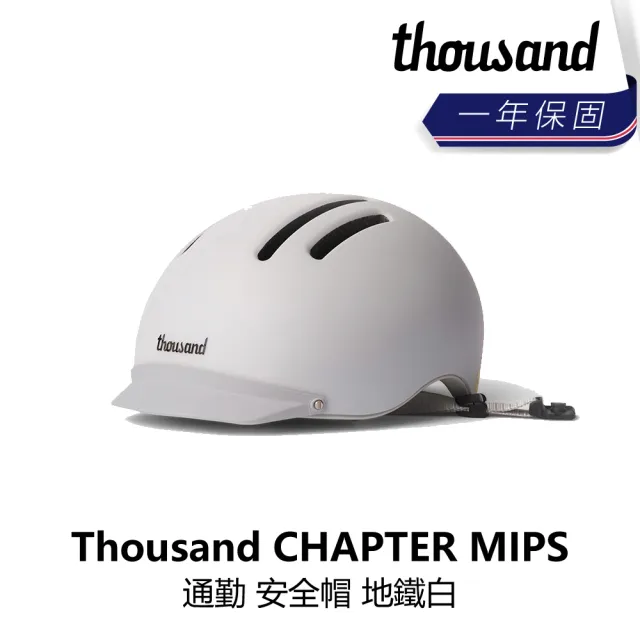 【thousand】CHAPTER MIPS 通勤 安全帽 地鐵白/酒紅/鼠尾草綠(B1TS-CHP-XX00XN)