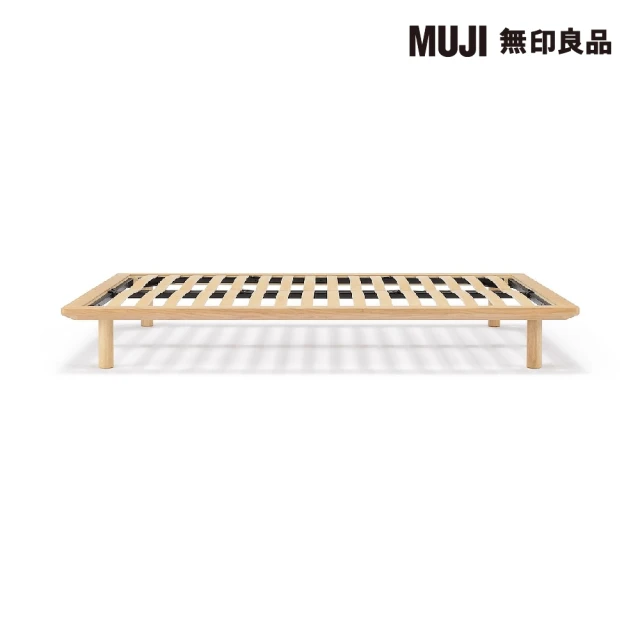 MUJI 無印良品MUJI 無印良品 橡木組合床台/D/雙人(大型家具配送)