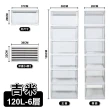 【ONE HOUSE】120L吉米磁吸透明折疊收納盒 收納櫃-側開款6層(2入)
