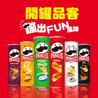 【Pringles 品客】品客洋芋片任選口味(110g/97g/102g/95g)