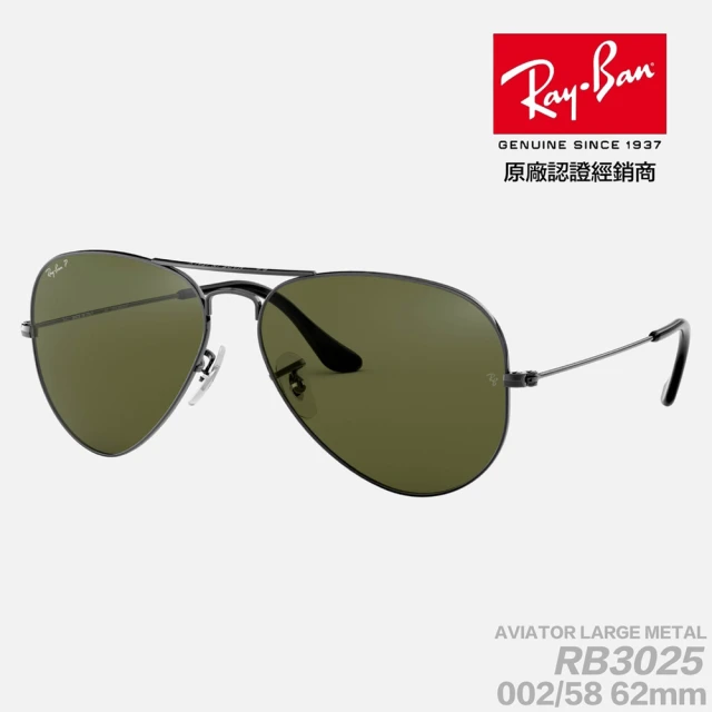 RayBan 雷朋 aviator RB3025 002/58 62mm 偏光鏡片 太陽眼鏡(抗紫外線 捍衛戰士 阿湯哥 原廠公司貨)