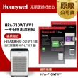 【美國Honeywell】適用HPA-710WTWV1一年份專用濾網組(HEPA濾網HRF-Q710V1+顆粒活性碳濾網HRF-L710)