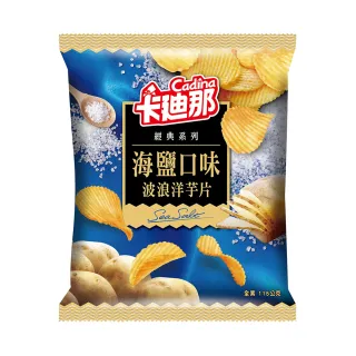 【卡迪那】波浪洋芋片海鹽口味(115g/包)