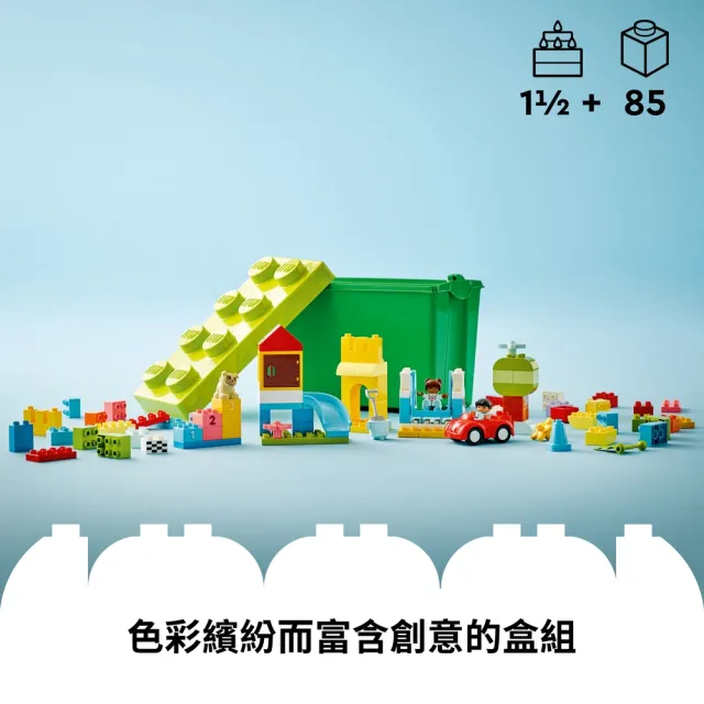 【LEGO 樂高】得寶系列 10914 豪華顆粒盒(學齡前 嬰兒玩具 DIY玩具 男孩玩具 女孩玩具)