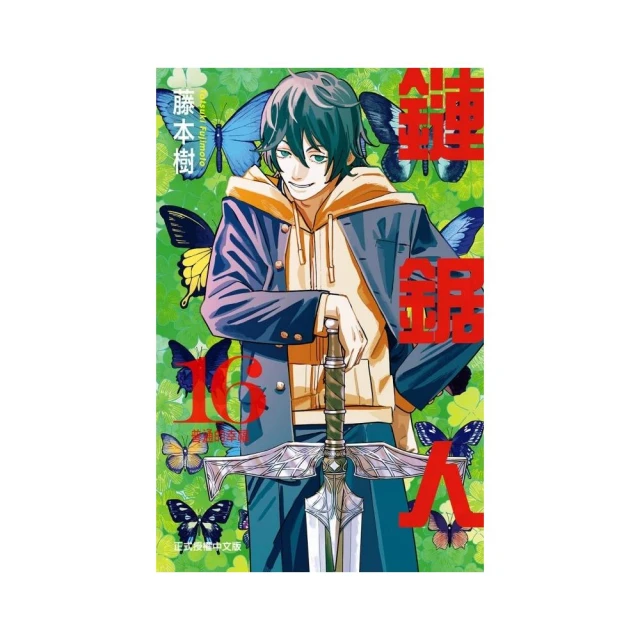 【東立】咒術迴戰 20(首刷限定版)評價推薦