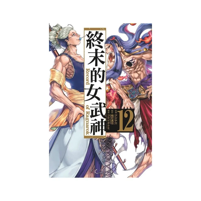 【東立】咒術迴戰 20(首刷限定版)評價推薦