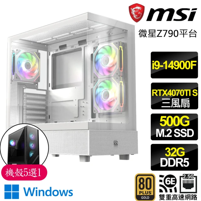 微星平台 i9二四核 RTX4070TI SUPER G 白 WiN11P{幻影}電競電腦(i9-14900F/Z790/32G D5/500GB)