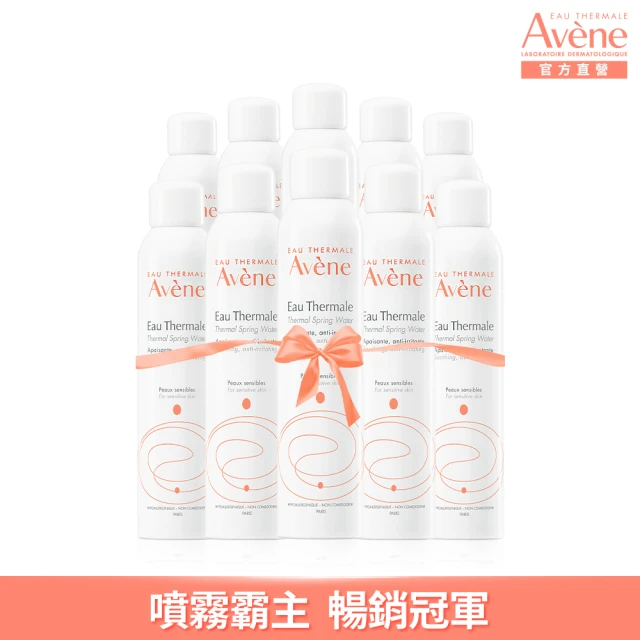 Avene 雅漾Avene 雅漾官方直營 活泉水300mlx10入閨密分享組