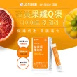 【retune 蕊庭】藤黃果Q凍(14條/盒-血橙 葡萄柚 LG生活健康 促進代謝 果凍)