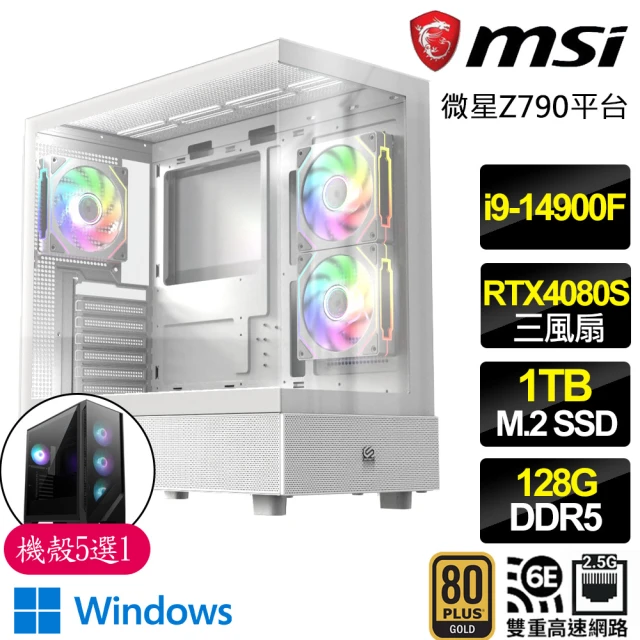 微星平台微星平台 i9二四核 RTX4080 SUPER G WiN11{雲天}電競電腦(i9-14900F/Z790/128G D5/1TB)