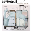 【Future goal居家生活館】旅行收納套裝旅行收納袋八件套(化妝包旅遊衣物分類收納包)