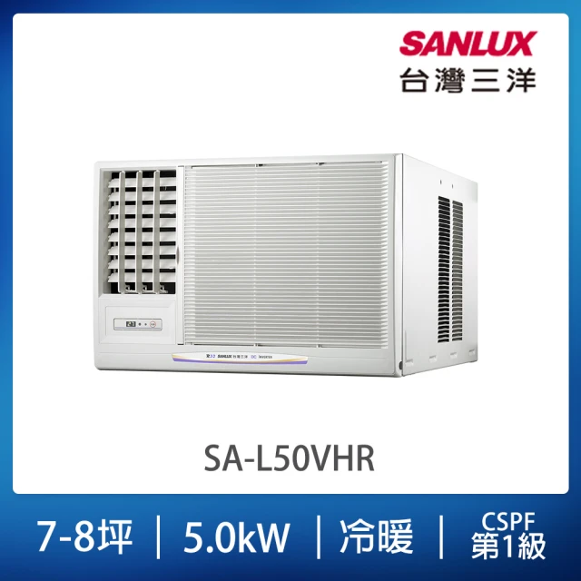 SANLUX 台灣三洋 7-8坪左吹變頻R32系列冷暖窗型冷氣(SA-L50VHR)