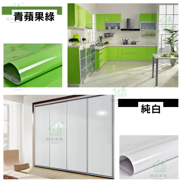 【鴻民壁紙】加厚PVC防水烤漆面自黏家具翻新貼壁紙(防水 好清潔 自黏好方便)