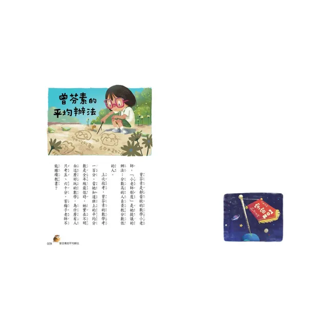 梅子老師這一班1-5套書