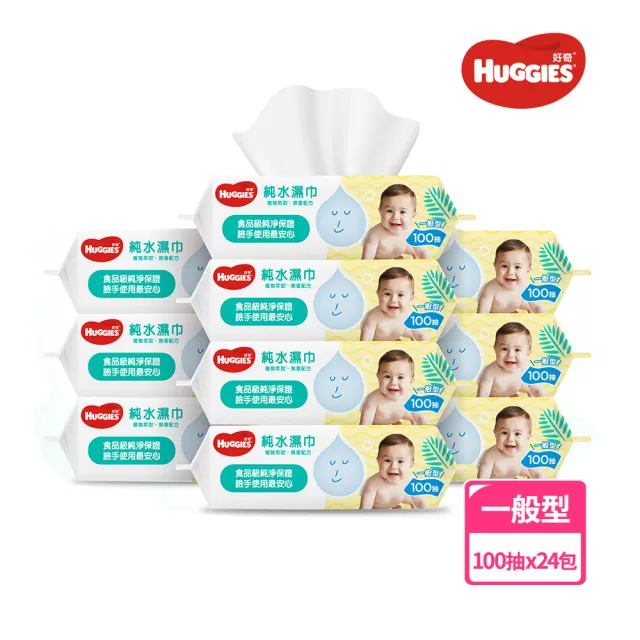 【HUGGIES 好奇-買12送12】純水植萃保水濕巾100抽x24包(濕巾純水嬰兒天然)