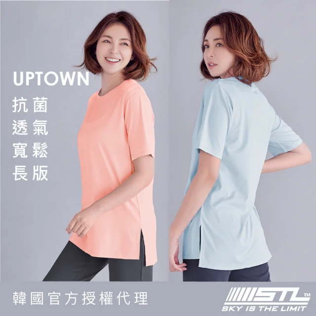 STL 現貨 韓國瑜伽 UPTOWN 女 運動 機能 寬鬆 長版 短袖 上衣 涼感 快乾(多色)