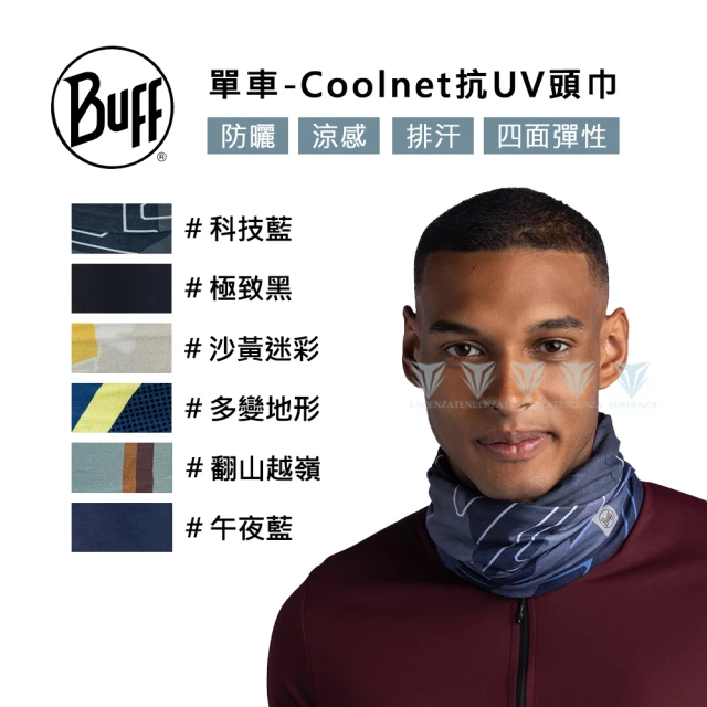 BUFFBUFF 單車 - Coolnet抗UV頭巾 多色可選(BUFF/Coolnet/抗UV/涼感頭巾)