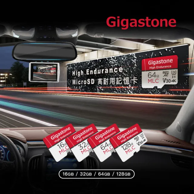 【GIGASTONE 立達】MLC監控/行車專用10xHigh Endurance microSDXC U3 128GB記憶卡(128G 支援視訊監控)