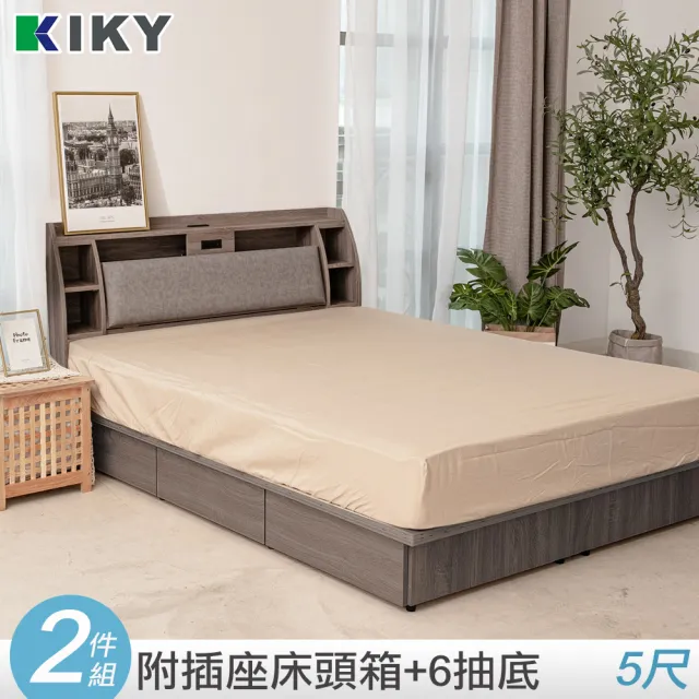 【KIKY】皓鑭-附插座靠枕二件床組 雙人5尺(床頭箱+六分抽屜床底)