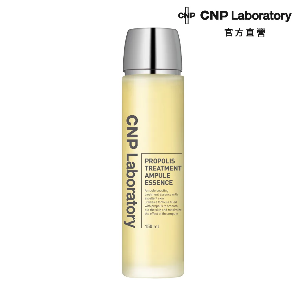 【CNP Laboratory】官方直營  蜂膠能量彈潤精華液(150ml)