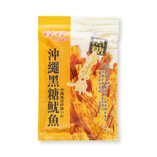 【珍珍】沖繩黑糖魷魚(75g/包)