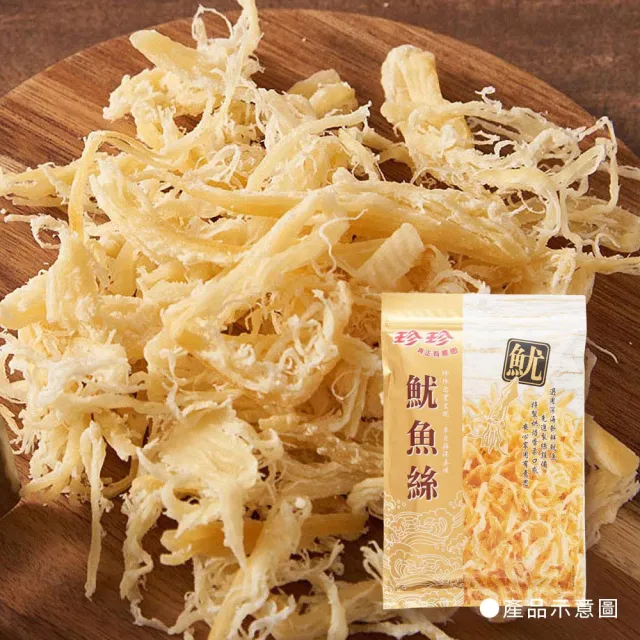 【珍珍】魷魚絲(80g/包)