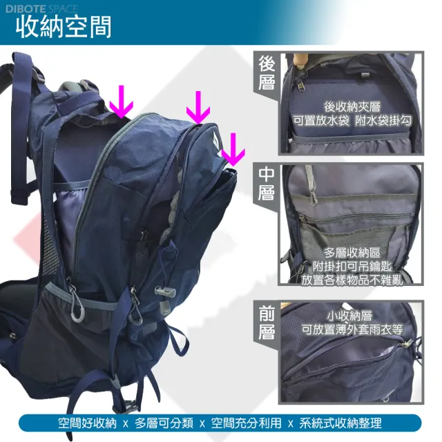 【DIBOTE 迪伯特】極輕特仕版。專業登山休閒背包(30L)