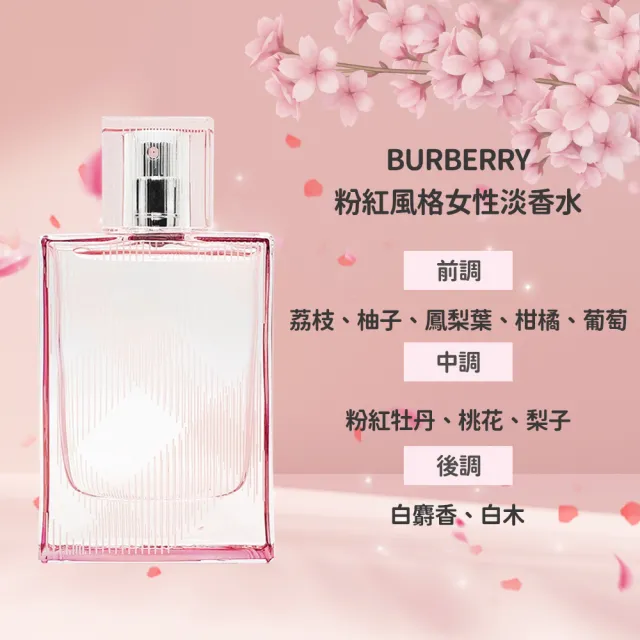 【BURBERRY 巴寶莉】粉紅風格女性/週末男性/週末女性淡香精 50ml(多款任選)