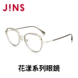 【JINS】JINS 花漾系列眼鏡-多款任選(2865)