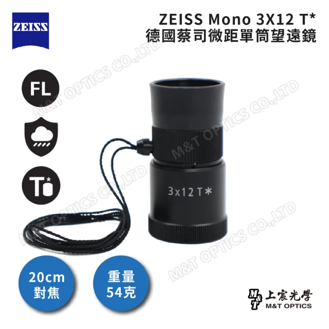 【ZEISS 蔡司】Victory Mono 3x12 T* 蔡司微距單筒望遠鏡(台灣總代理公司貨保固)