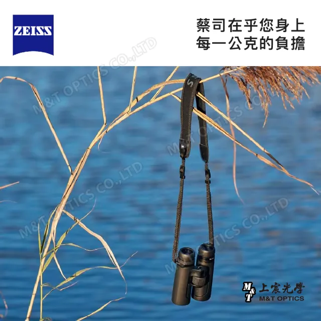 【ZEISS 蔡司】SFL 8X30 雙筒望遠鏡(公司貨)