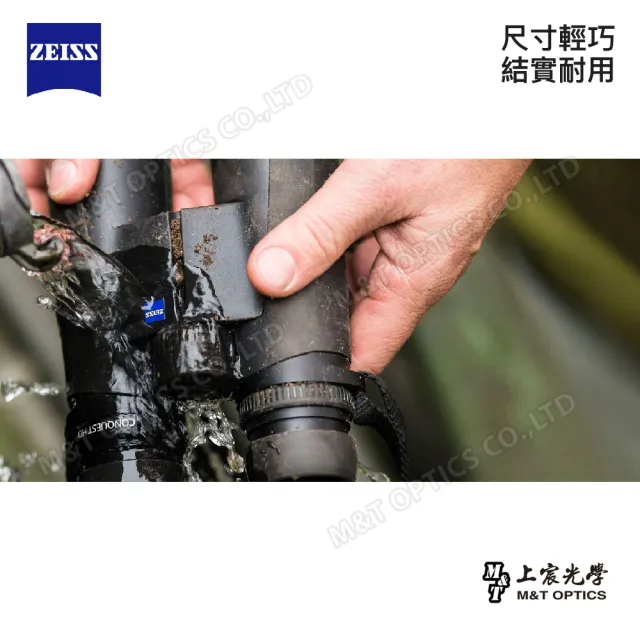 【ZEISS 蔡司】Conquest HD 10X32雙筒望遠鏡-德國製(公司貨)
