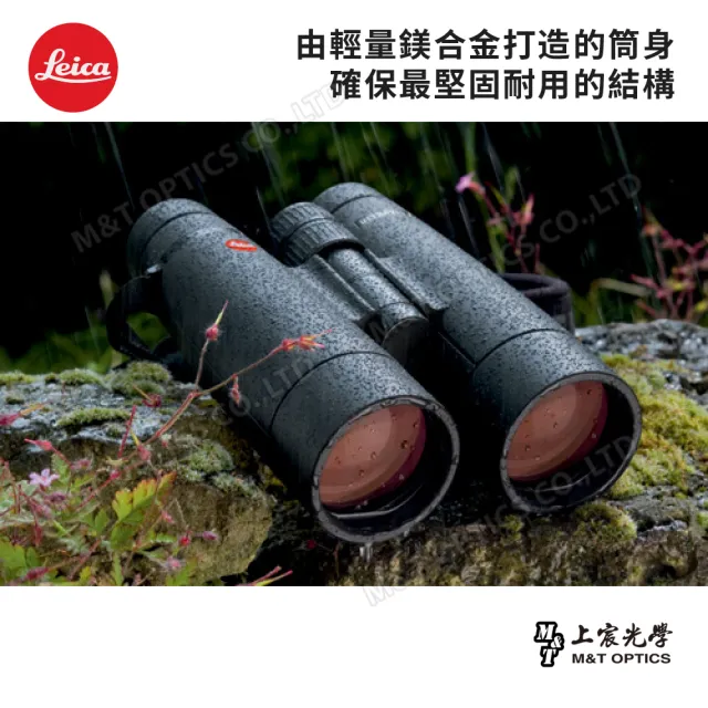 【LEICA 徠卡】ULTRAVID 10X42 HD-PLUS徠卡頂級螢石雙筒望遠鏡(公司貨)