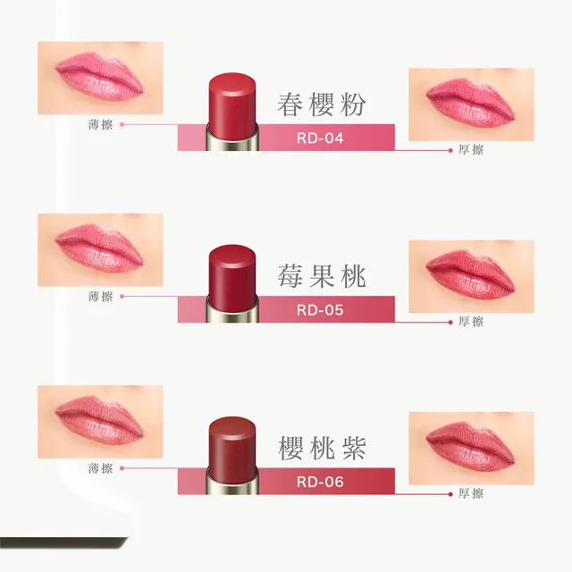 【media 媚點】潤透渲彩唇膏蕊芯(media luxe新系列上市)
