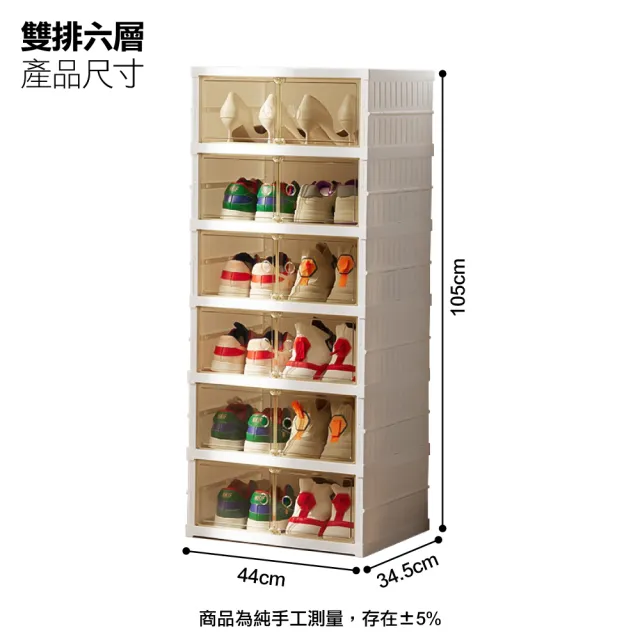 【ONE HOUSE】大櫻免組裝折疊式磁吸鞋櫃 收納櫃 收納箱-130L雙排六層(1組)