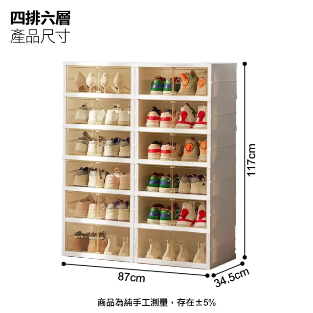 【ONE HOUSE】300L大櫻免組裝折疊式磁吸鞋櫃 收納櫃-四排六層(1組)
