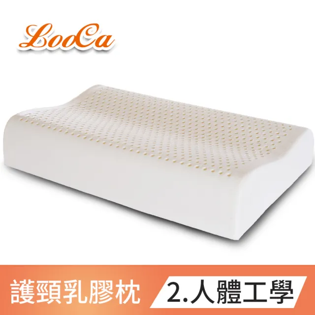 【LooCa】買1送1 護頸深度睡眠乳膠枕(五款任選-速)