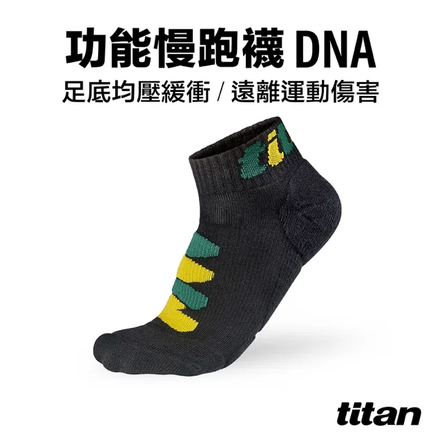 【titan 太肯】功能慢跑襪-DNA 深焙黑(備戰馬拉松首選！運動機能防護)