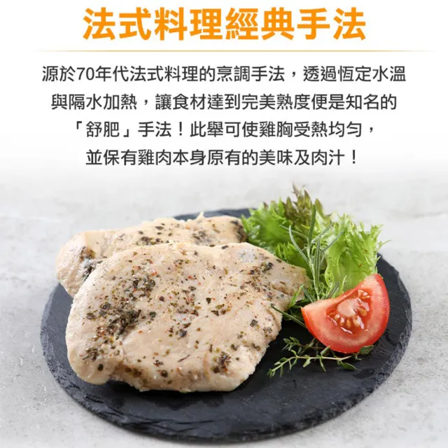 【買十送五-愛上美味】舒肥嫩雞胸肉任選10包贈藜麥毛豆5包(100g±10%/包 低卡 輕食 健身 低脂)