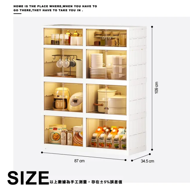 【ONE HOUSE】280L大櫻免組裝雙開折疊式磁吸收納櫃-雙排4層(1組)