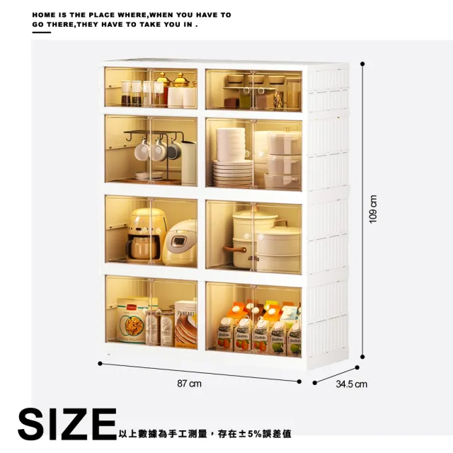 【ONE HOUSE】大櫻免組裝雙開折疊式磁吸收納櫃 收納箱-280L雙排4層(1組)