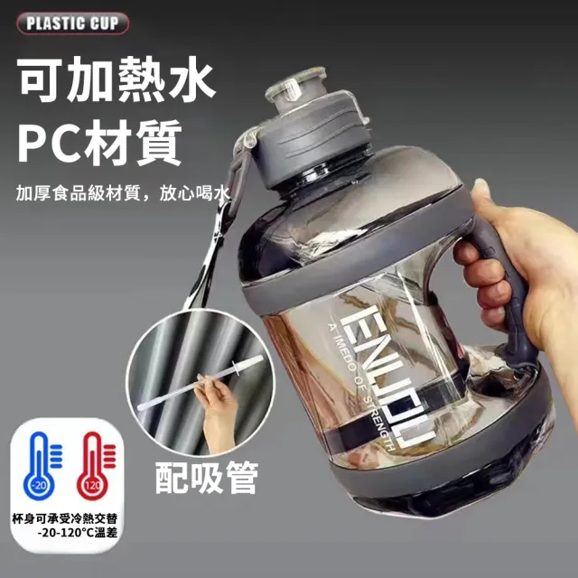 【YOLU】1800ml 大容量直飲/吸管噸噸桶 健身運動水壺噸噸杯 彈蓋雙飲隨行水瓶 隨身環保杯 戶外登山杯