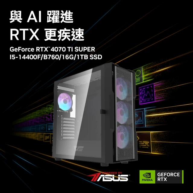 華碩平台 i5 十核 GeForce RTX4070{一念之