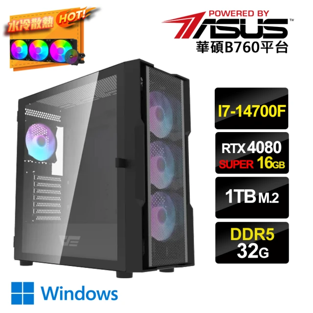 華碩平台 i7廿核GeForce RTX4060TI{二用之