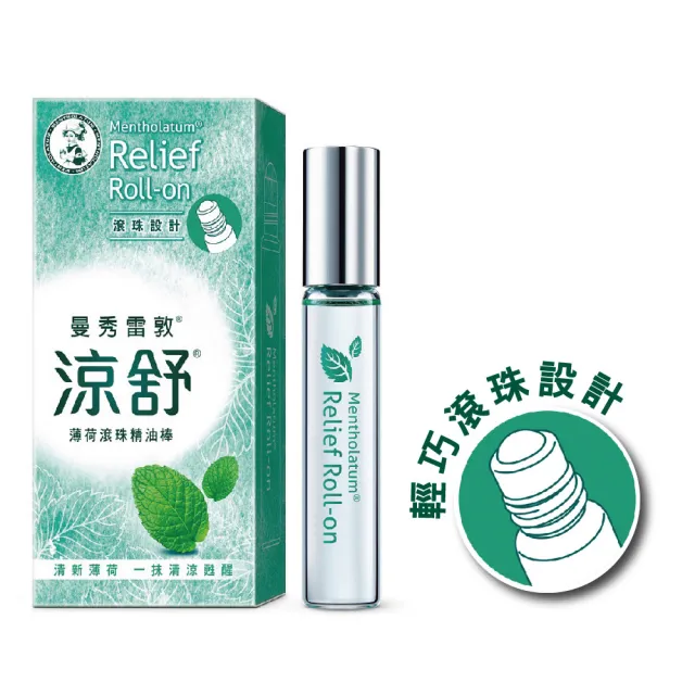 【曼秀雷敦】涼舒滾珠精油棒 薄荷 3入組(7.2ml / 入)