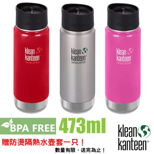 【Klean Kanteen】送水壺套!! 16oz/473ml 正食品級18/8 寬口雙層不鏽鋼保冷保溫杯水壺/可利鋼瓶(K16VWPCC)(