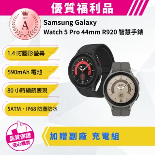 【SAMSUNG 三星】A級福利品  Galaxy Watch 5 PRO 45mm R920 藍芽版智慧手錶藍(加贈副廠充電組)